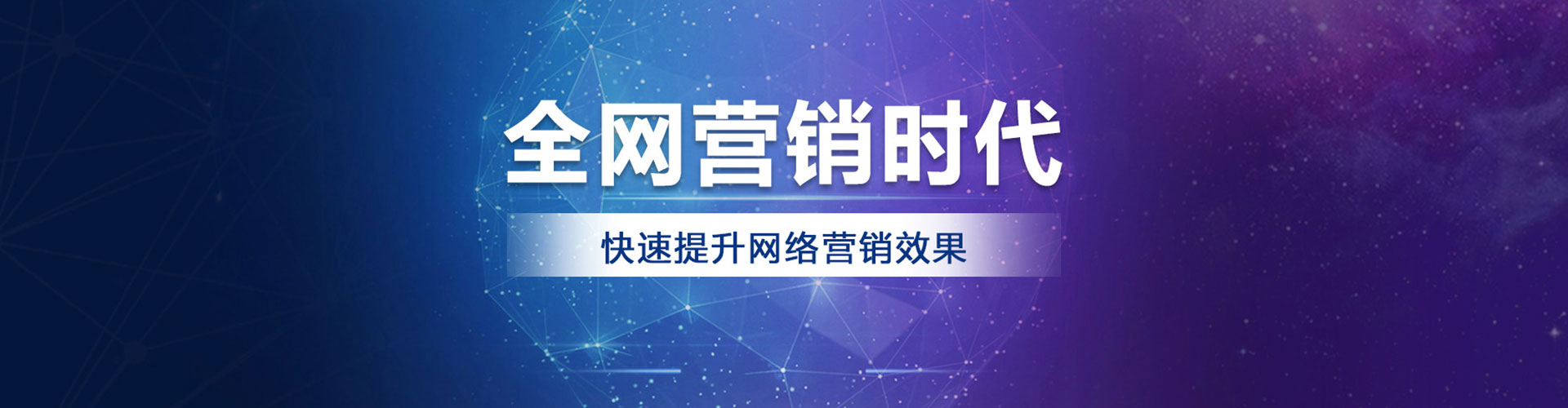 南和sem托管