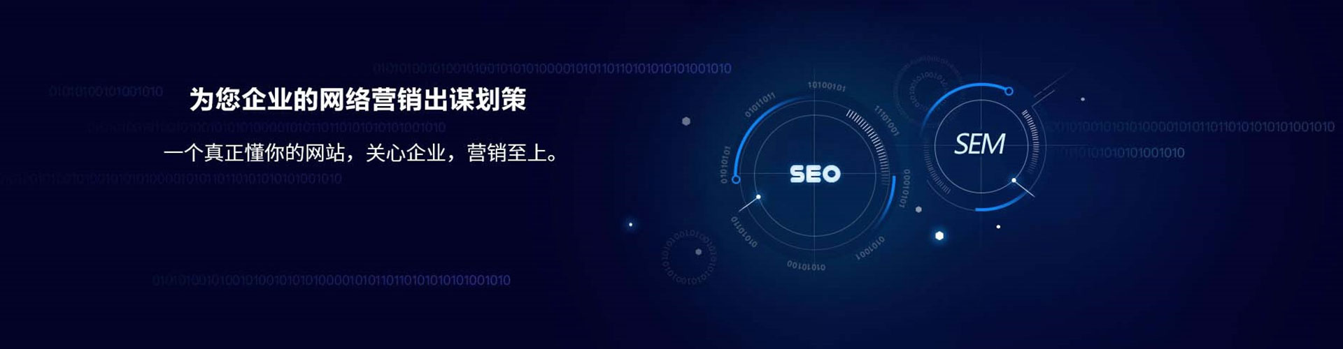 南和sem投放